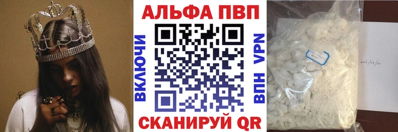 Alpha PVP кристаллы  Купить закладки  Полярный 