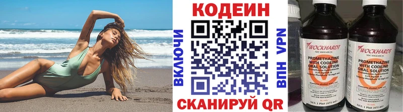 Кодеиновый сироп Lean Purple Drank  Купить где  Полярный 