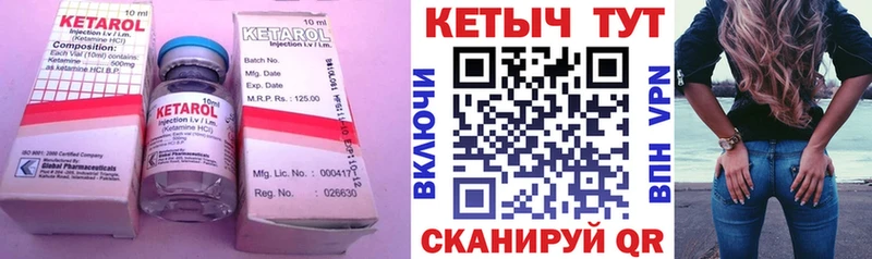 Купить  Полярный  Кетамин ketamine 