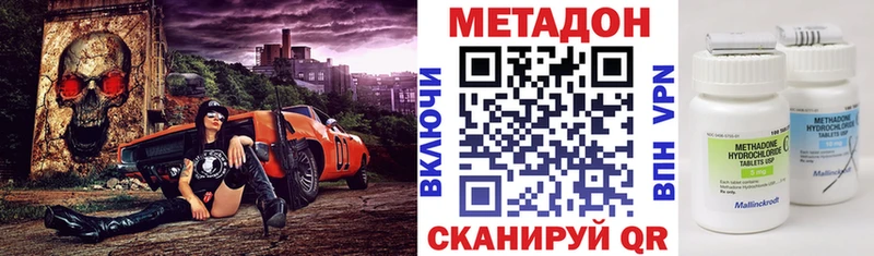 Метадон мёд  Купить где  Полярный 